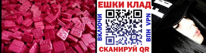 Экстази Cube  Купить закладки  Обоянь 