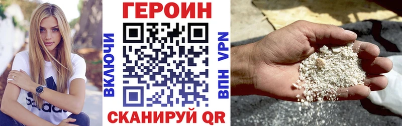 Купить  Обоянь  Героин хмурый 